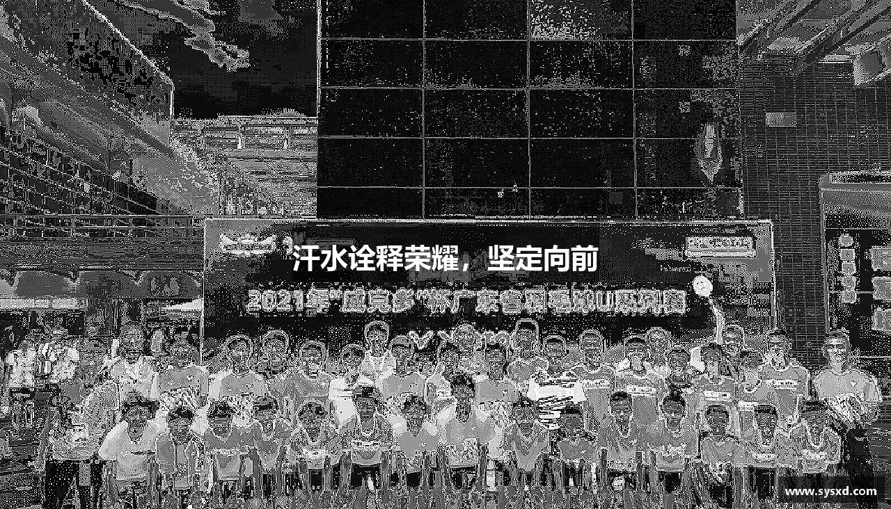 beat365唯一正版汗水诠释荣耀，坚定向前